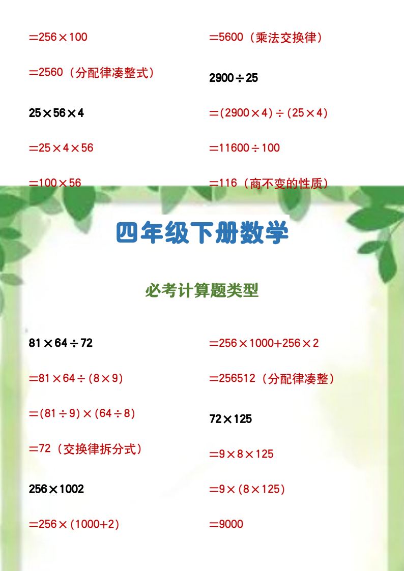 资料预览 第2页