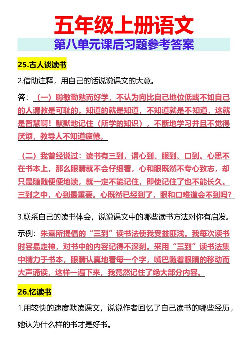 资料预览 第1页