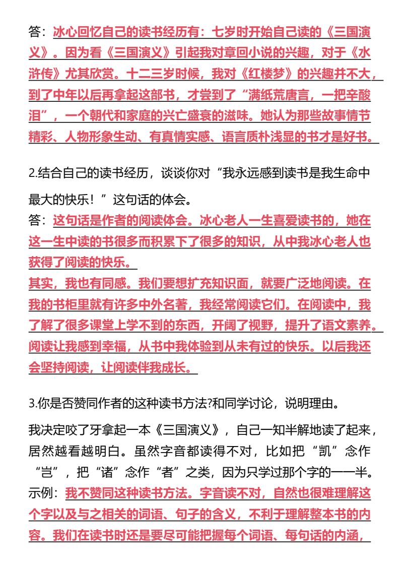 资料预览 第2页
