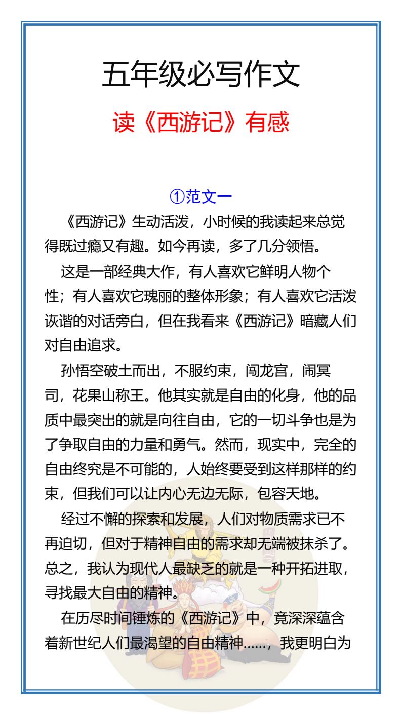 资料预览 第1页