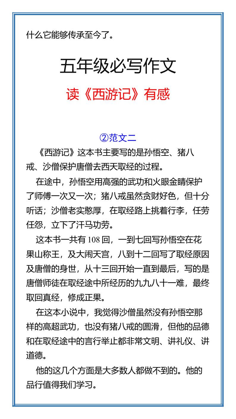 资料预览 第2页