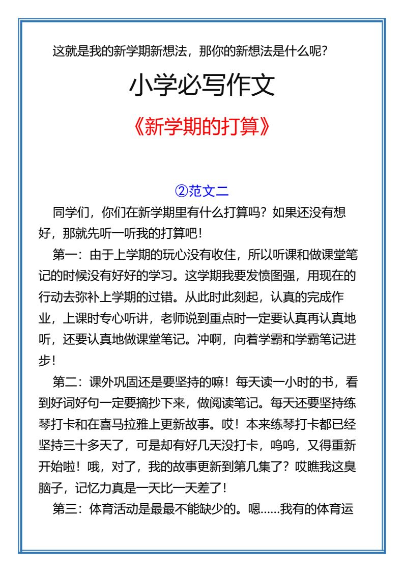 资料预览 第2页