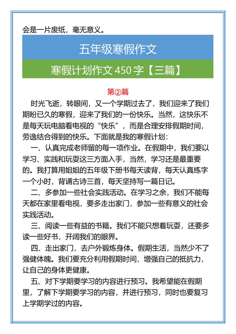 资料预览 第2页