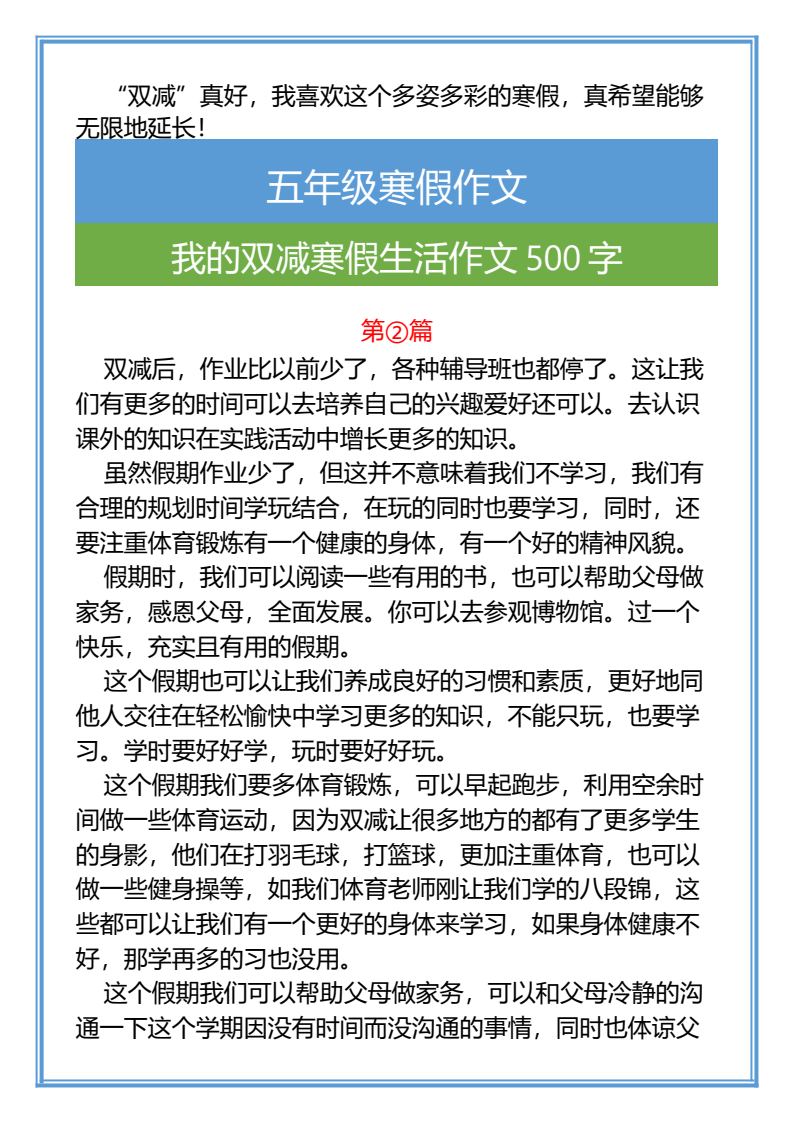 资料预览 第2页
