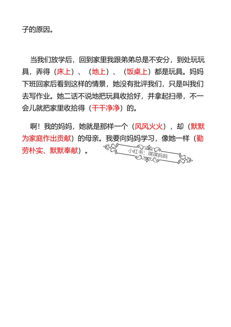 资料预览 第2页