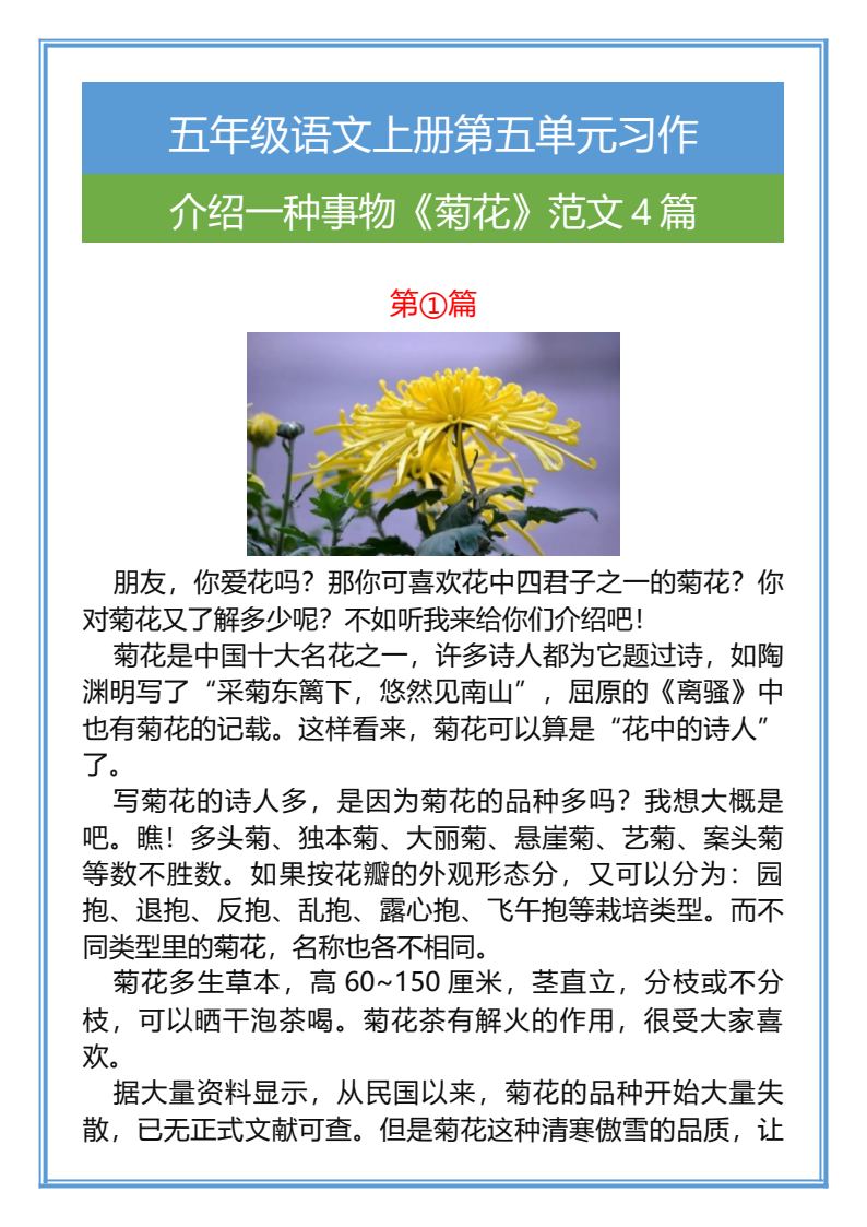 资料预览 第1页