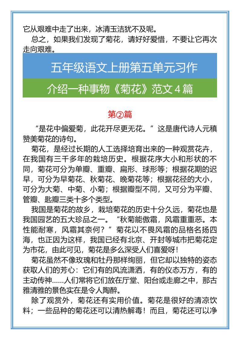 资料预览 第2页