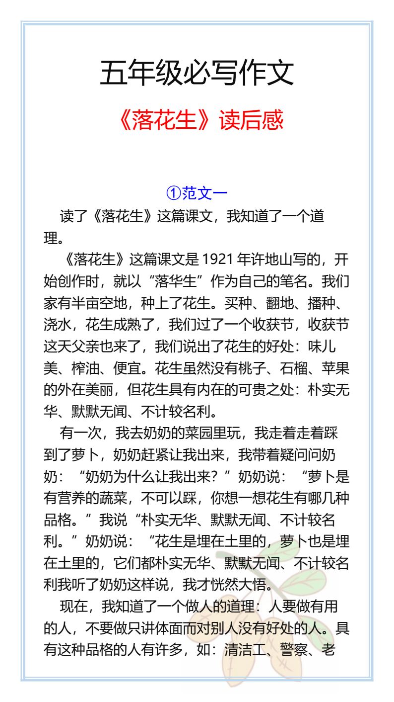 资料预览 第1页