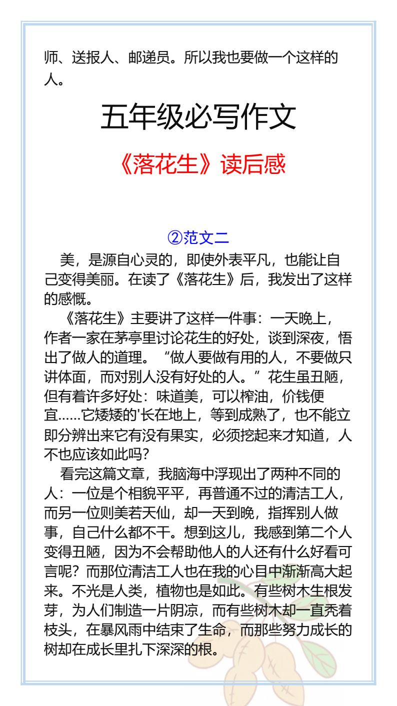 资料预览 第2页