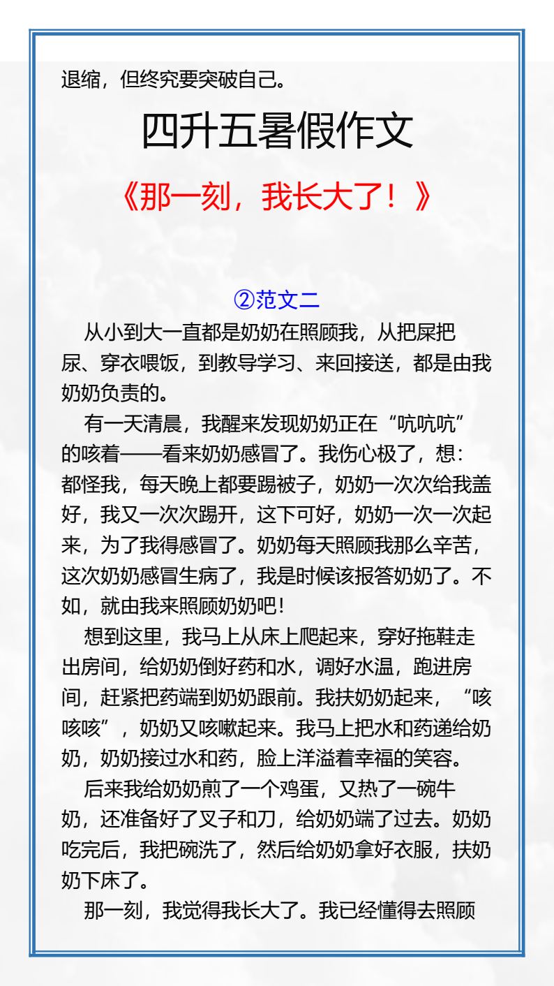 资料预览 第2页