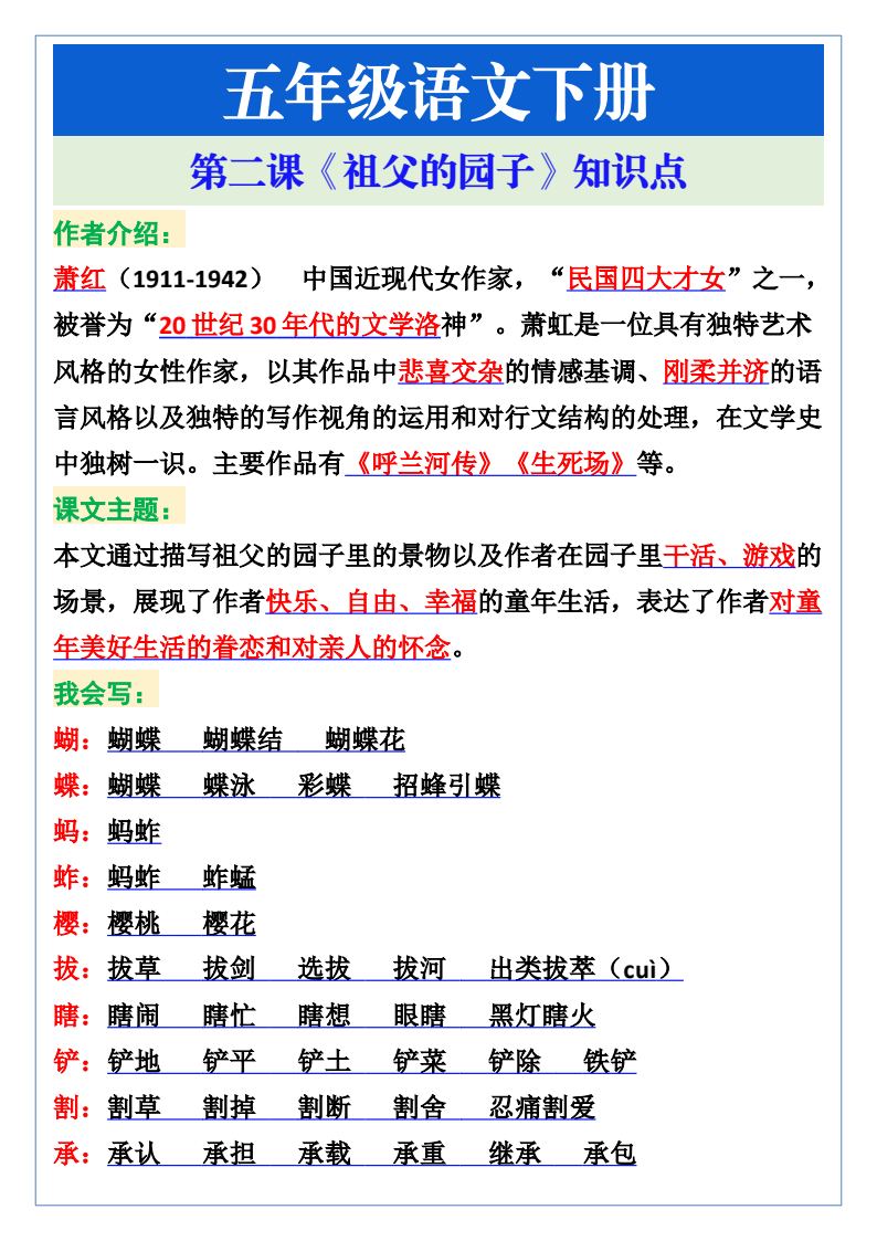 资料预览 第1页