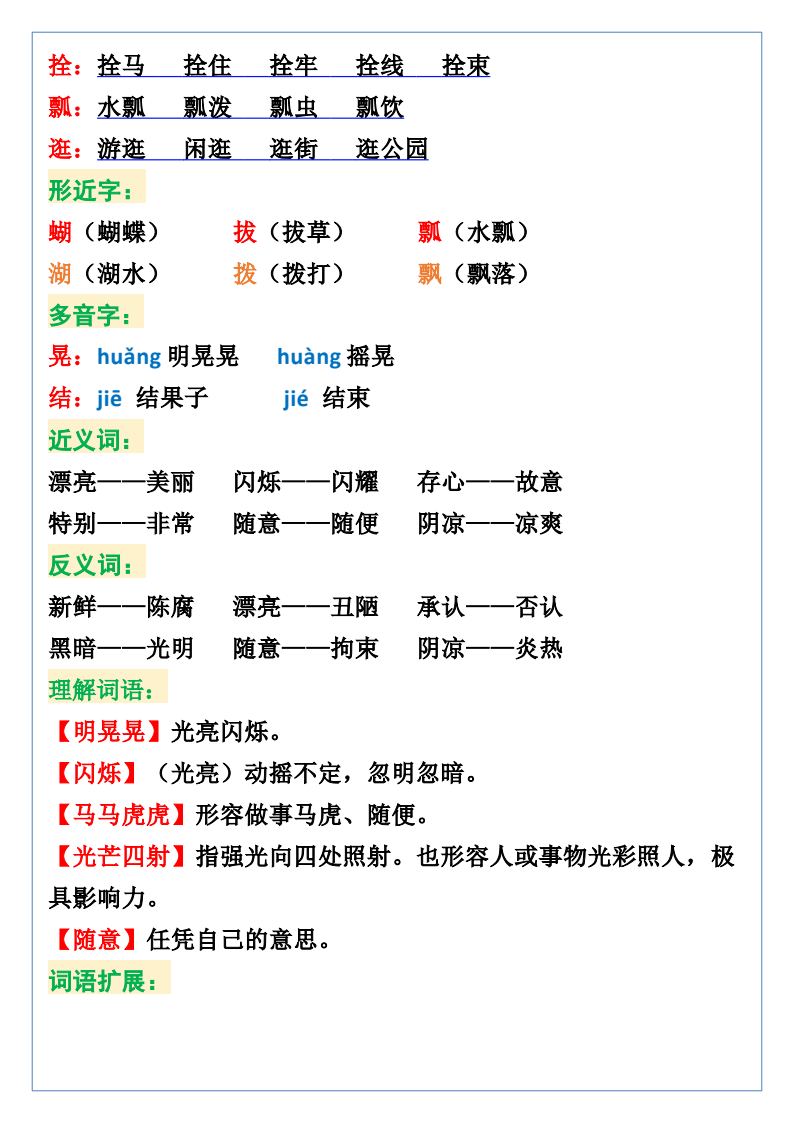 资料预览 第2页