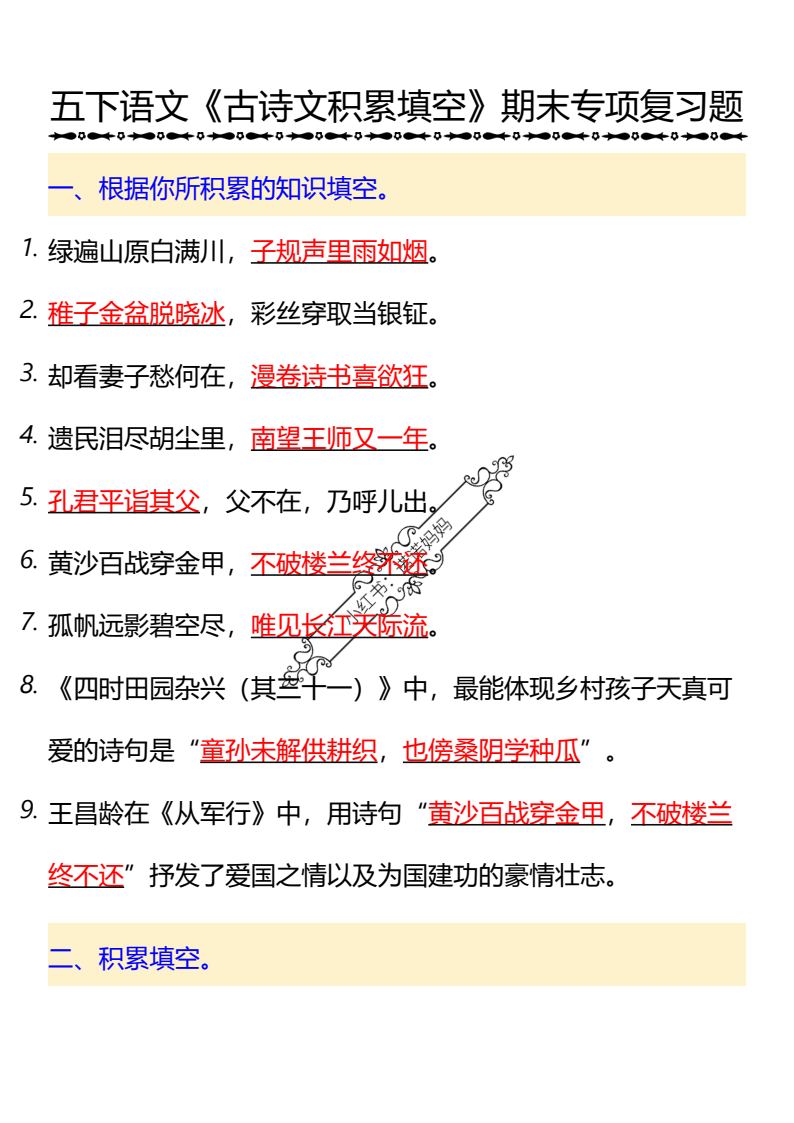 资料预览 第1页
