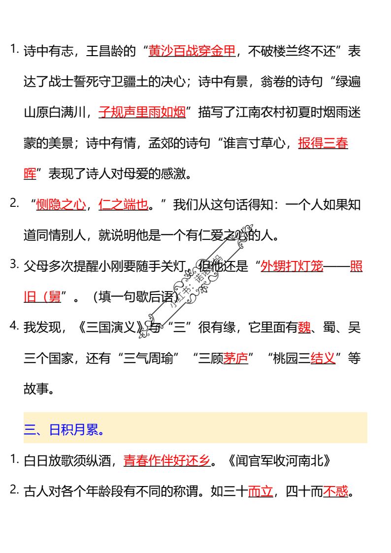 资料预览 第2页