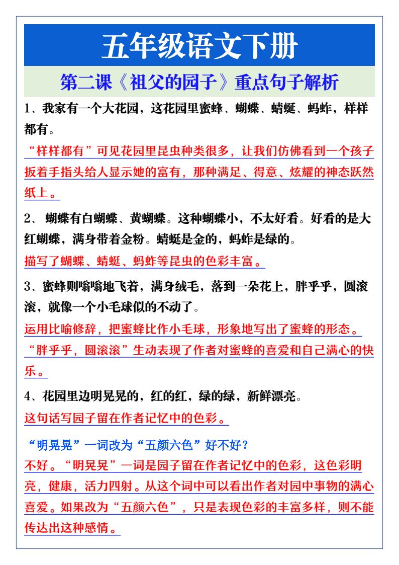 资料预览 第1页