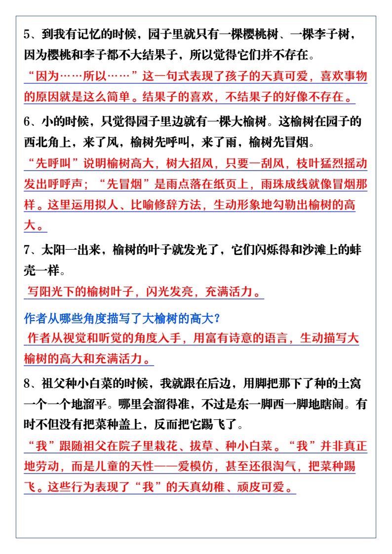 资料预览 第2页