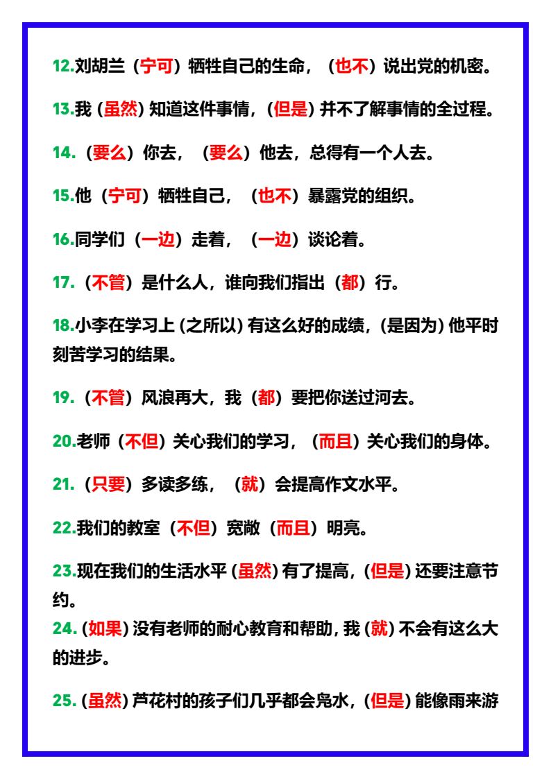 资料预览 第2页
