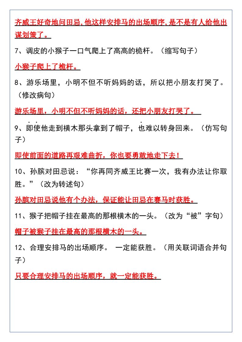 资料预览 第2页