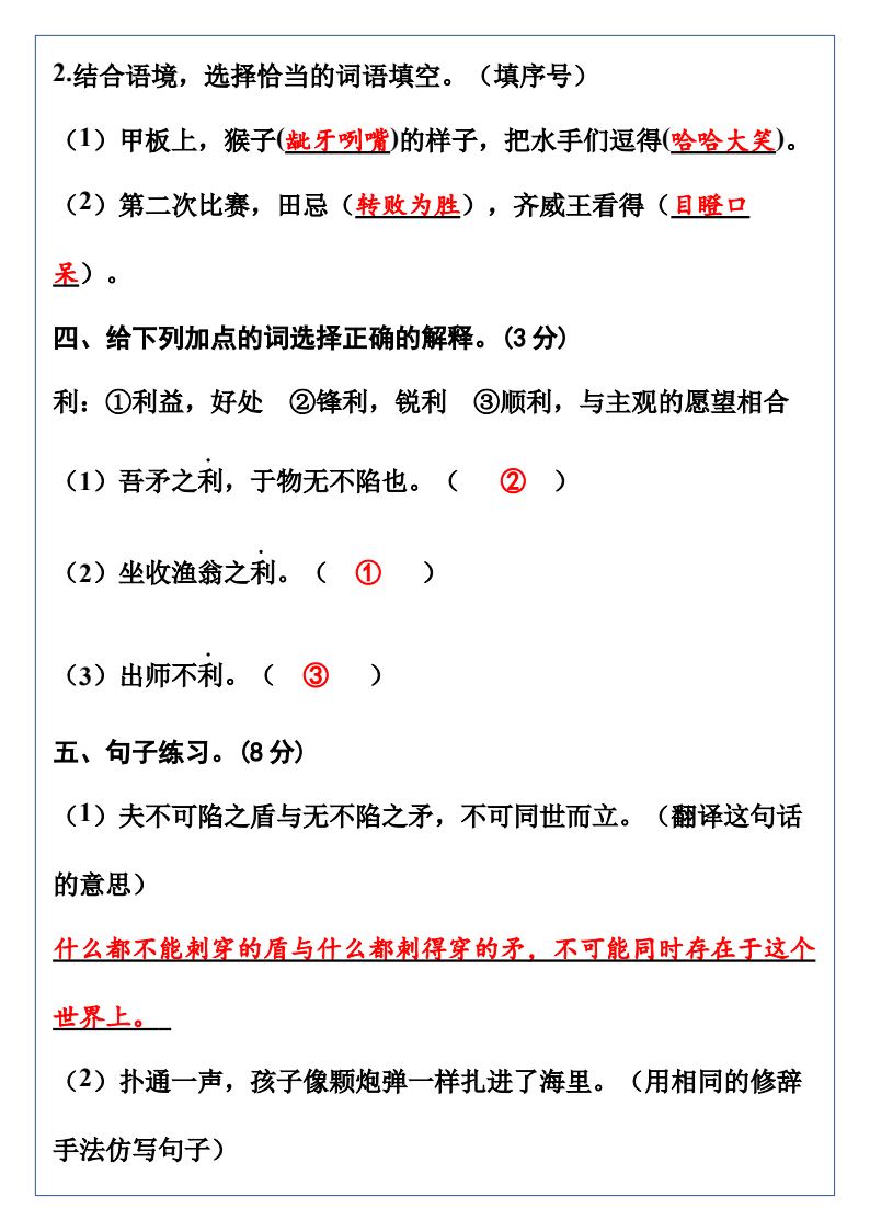 资料预览 第2页
