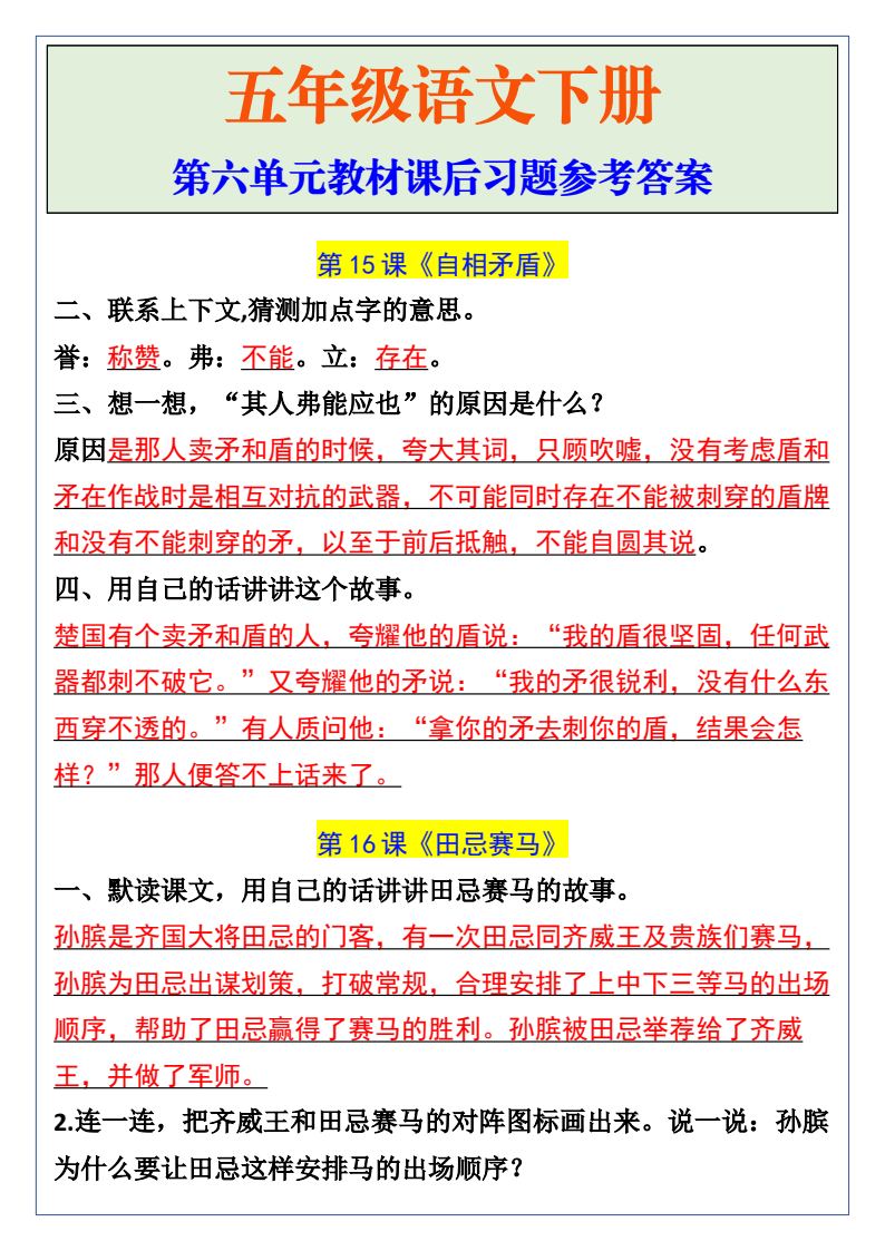 资料预览 第1页