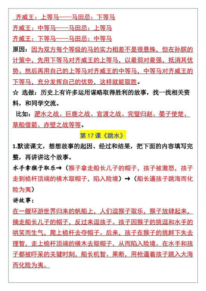 资料预览 第2页