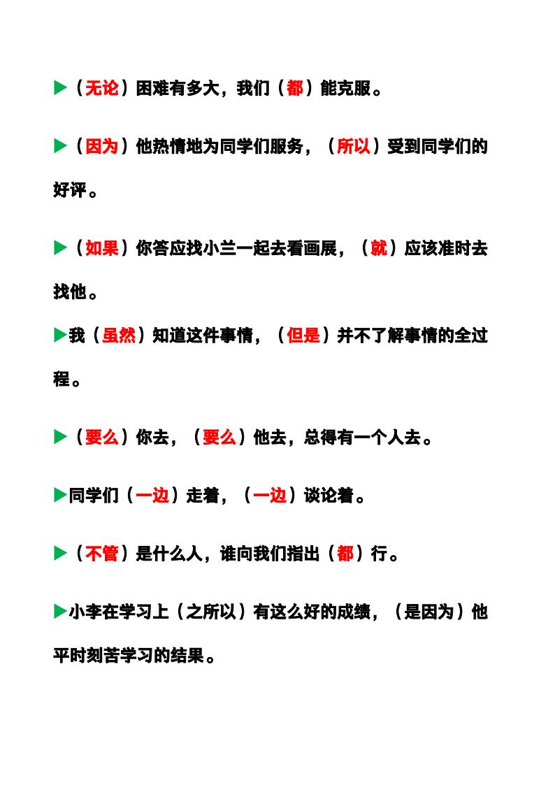 资料预览 第2页