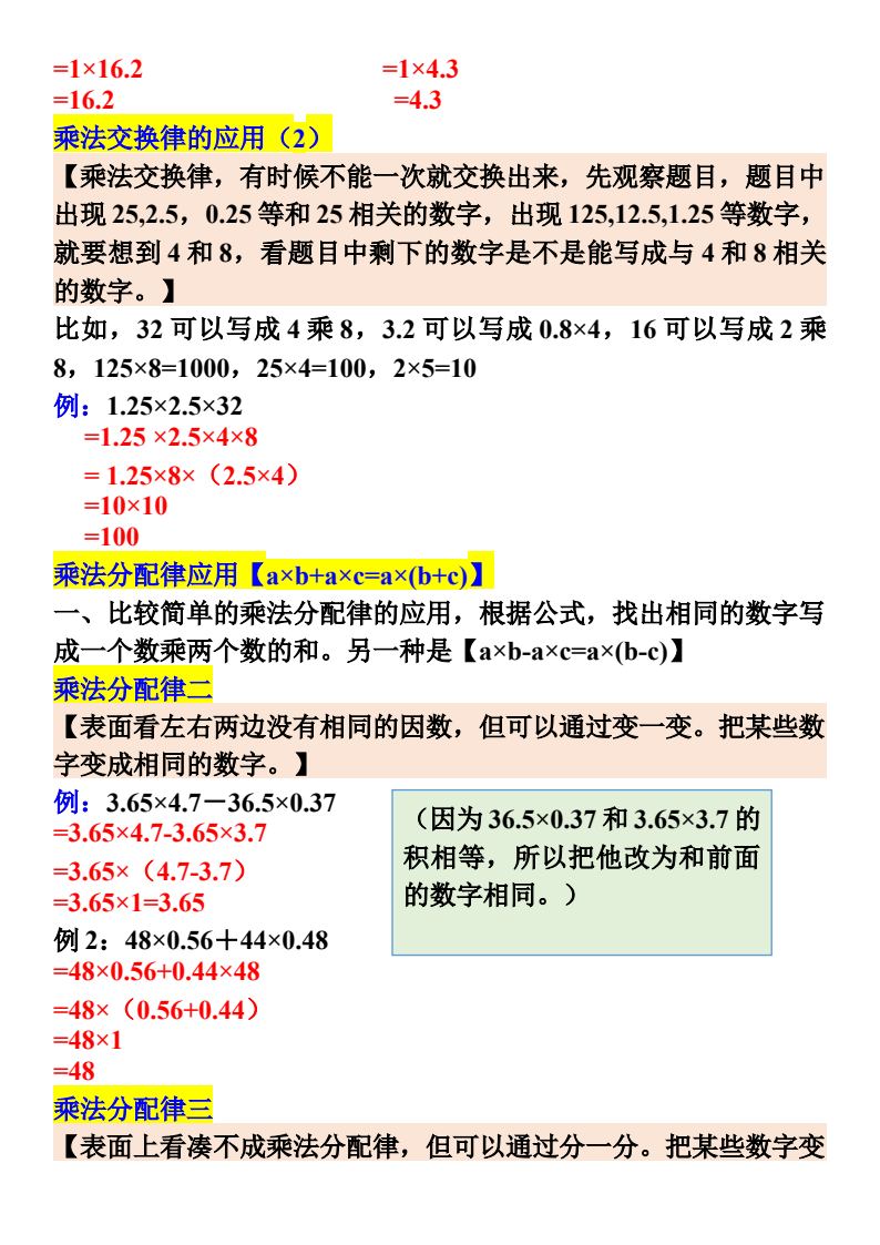 资料预览 第2页