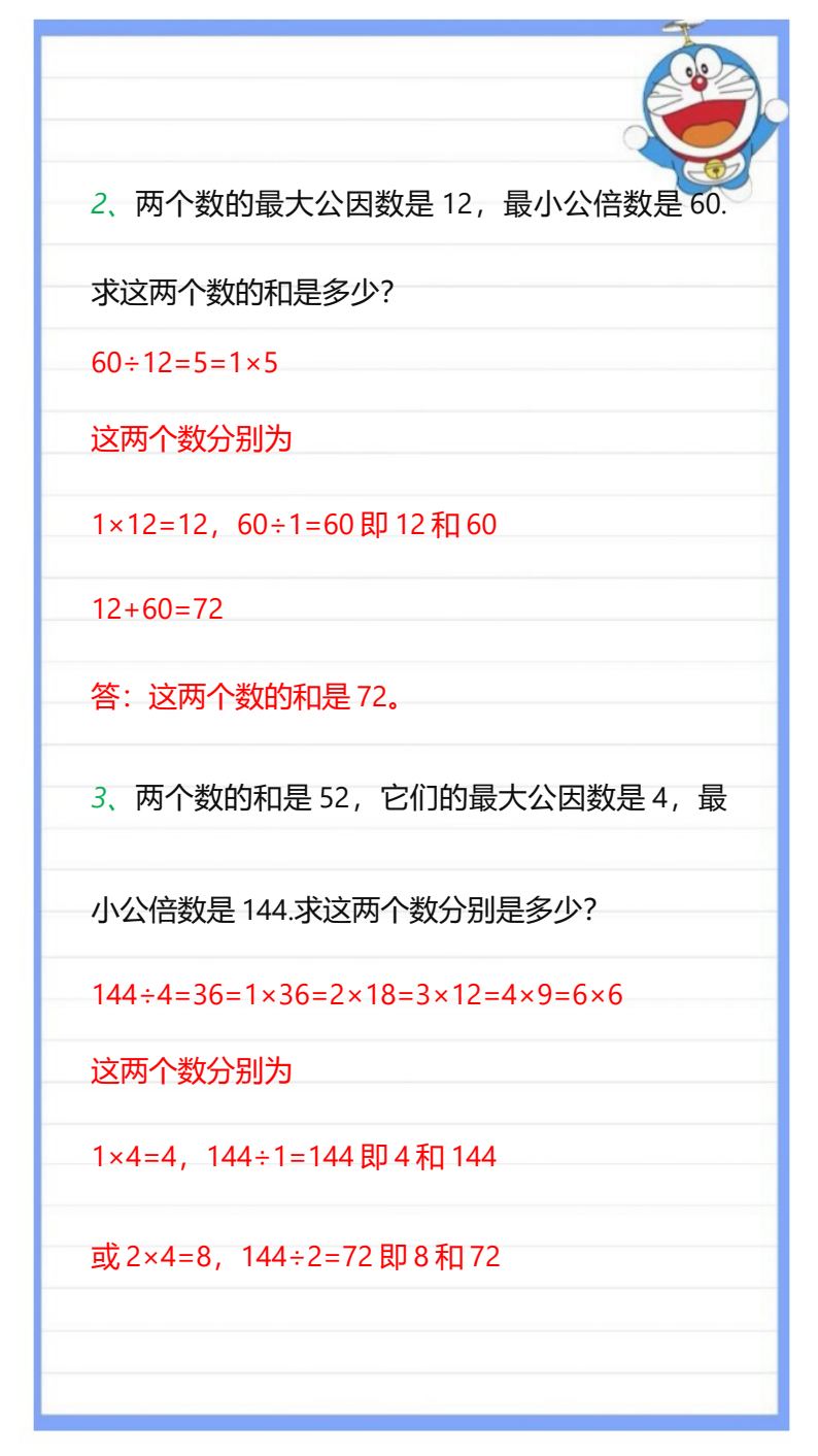 资料预览 第2页