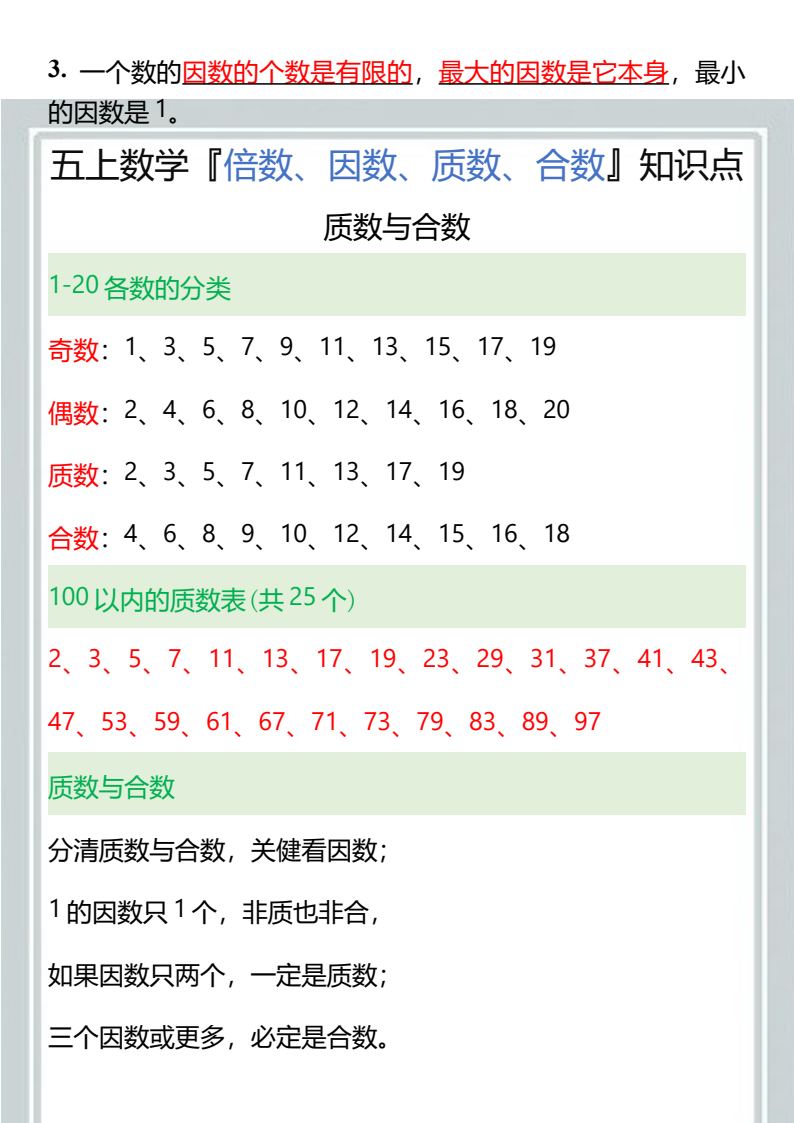 资料预览 第2页