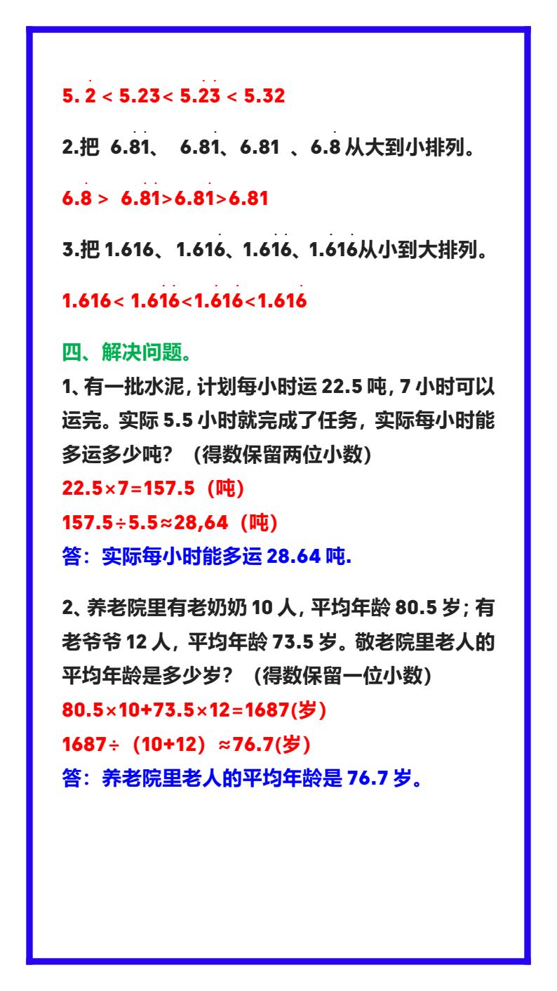 资料预览 第2页