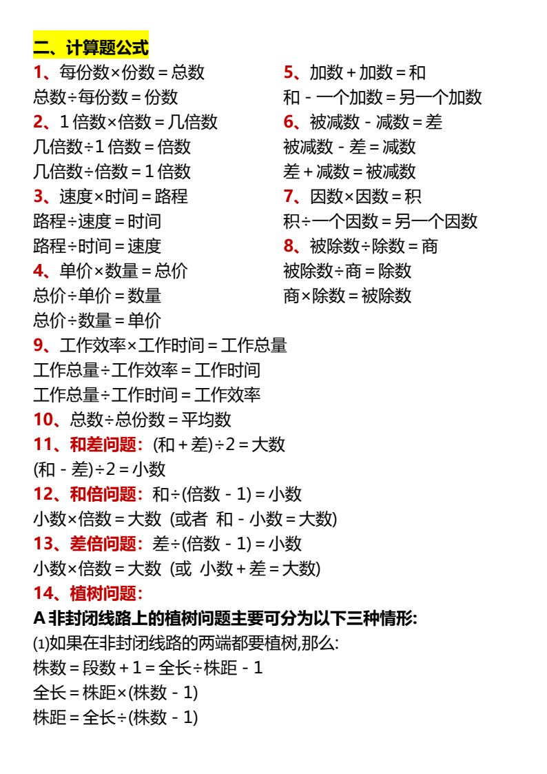 资料预览 第2页