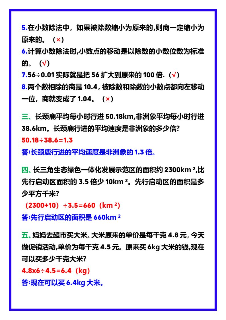 资料预览 第2页