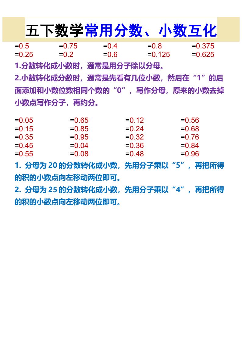 资料预览 第1页