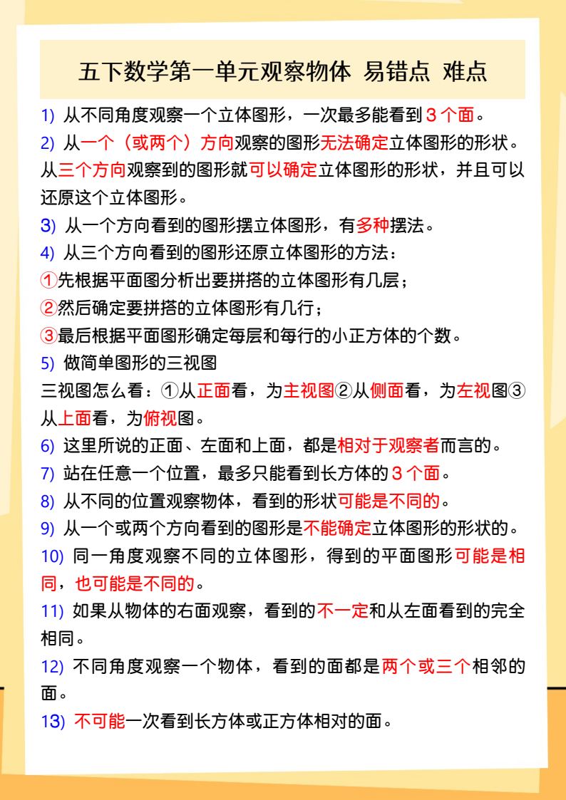 资料预览 第2页