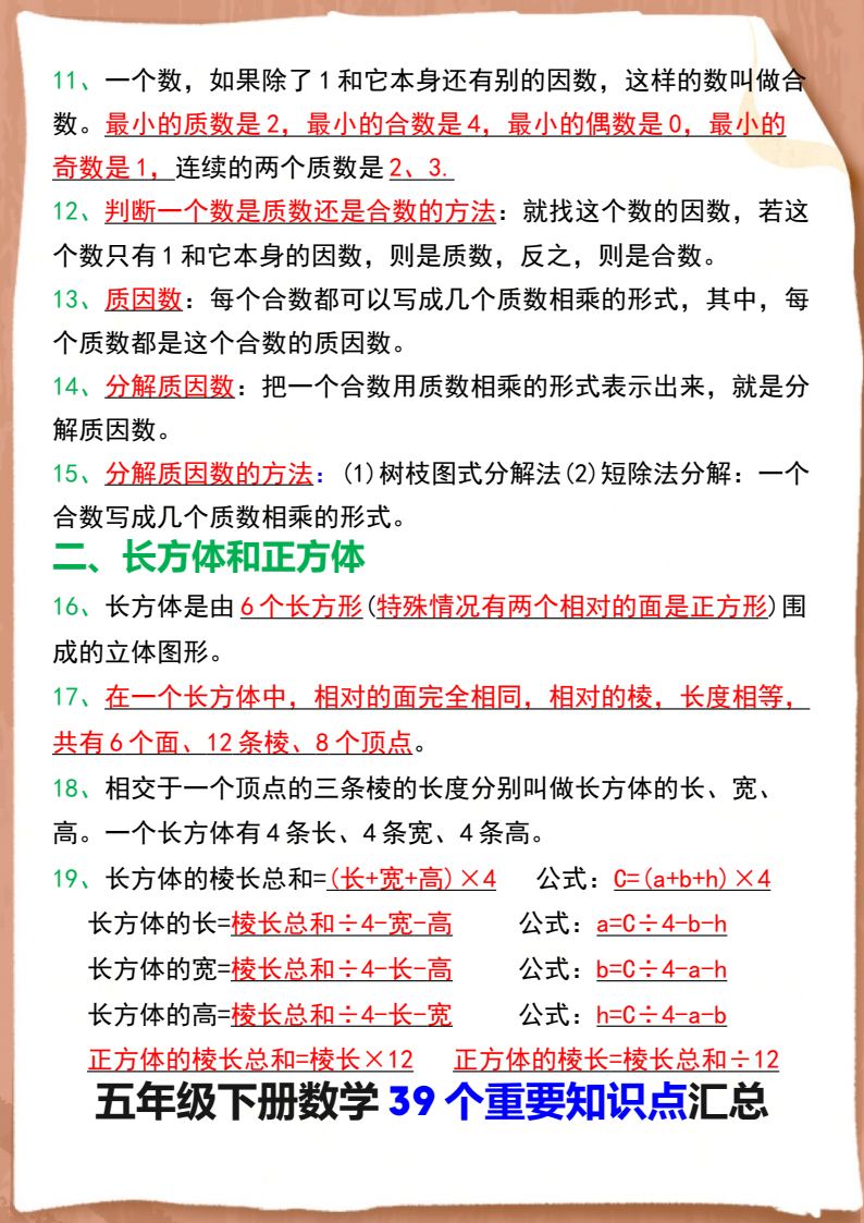 资料预览 第2页