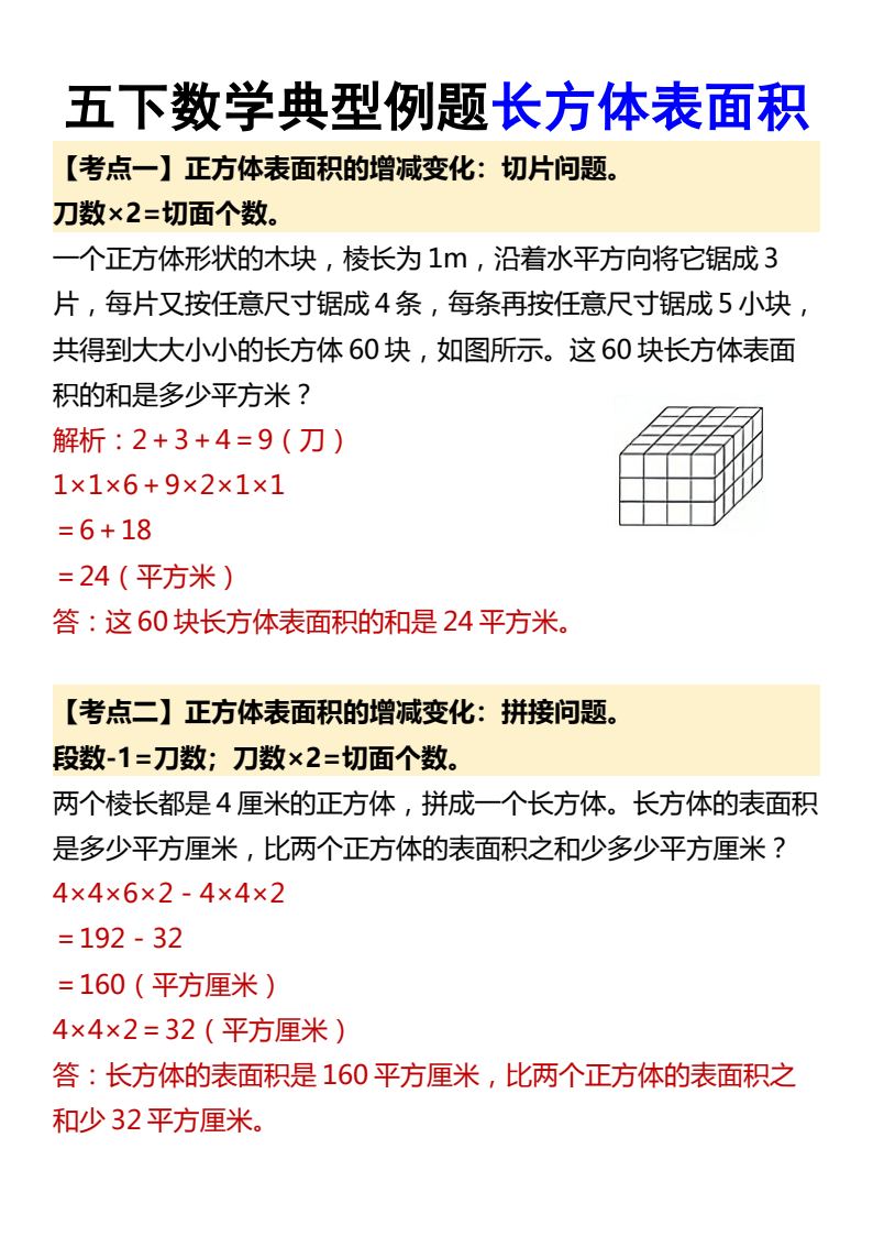 资料预览 第1页