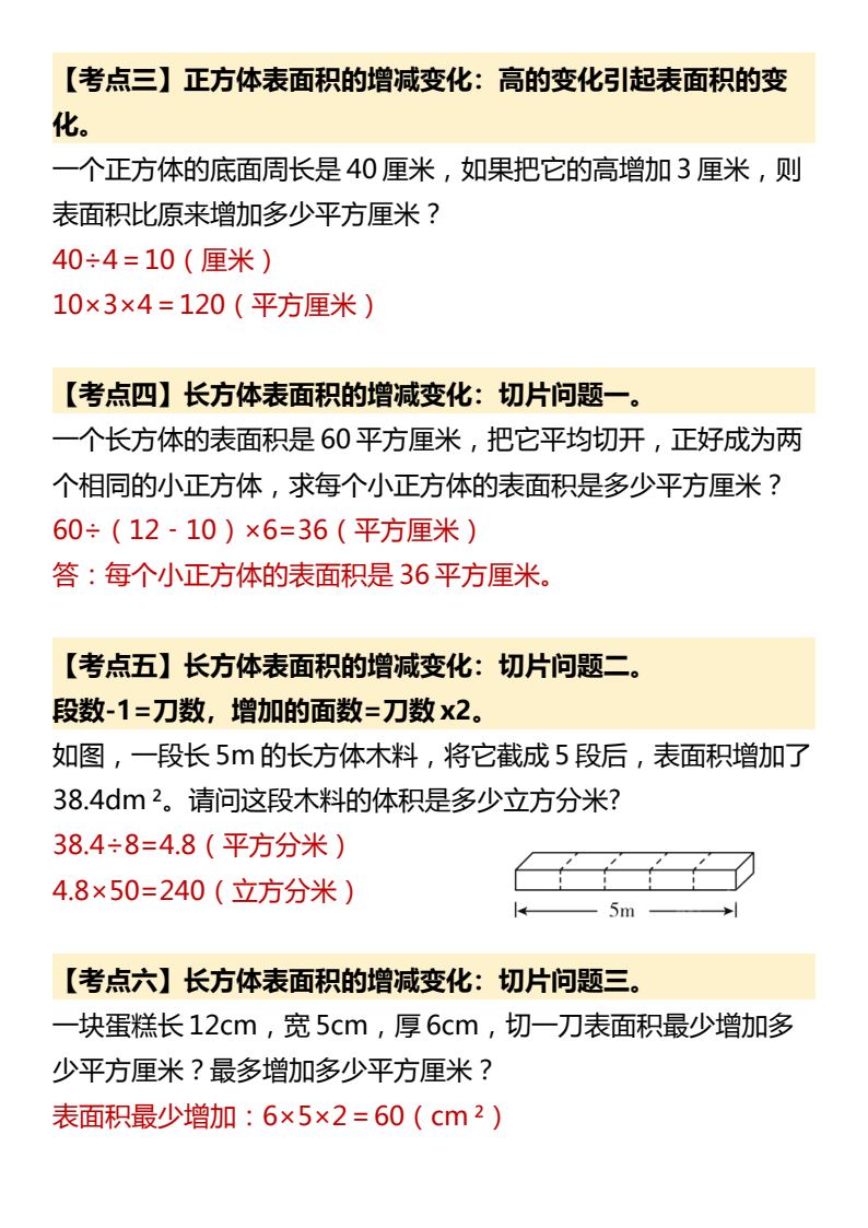 资料预览 第2页
