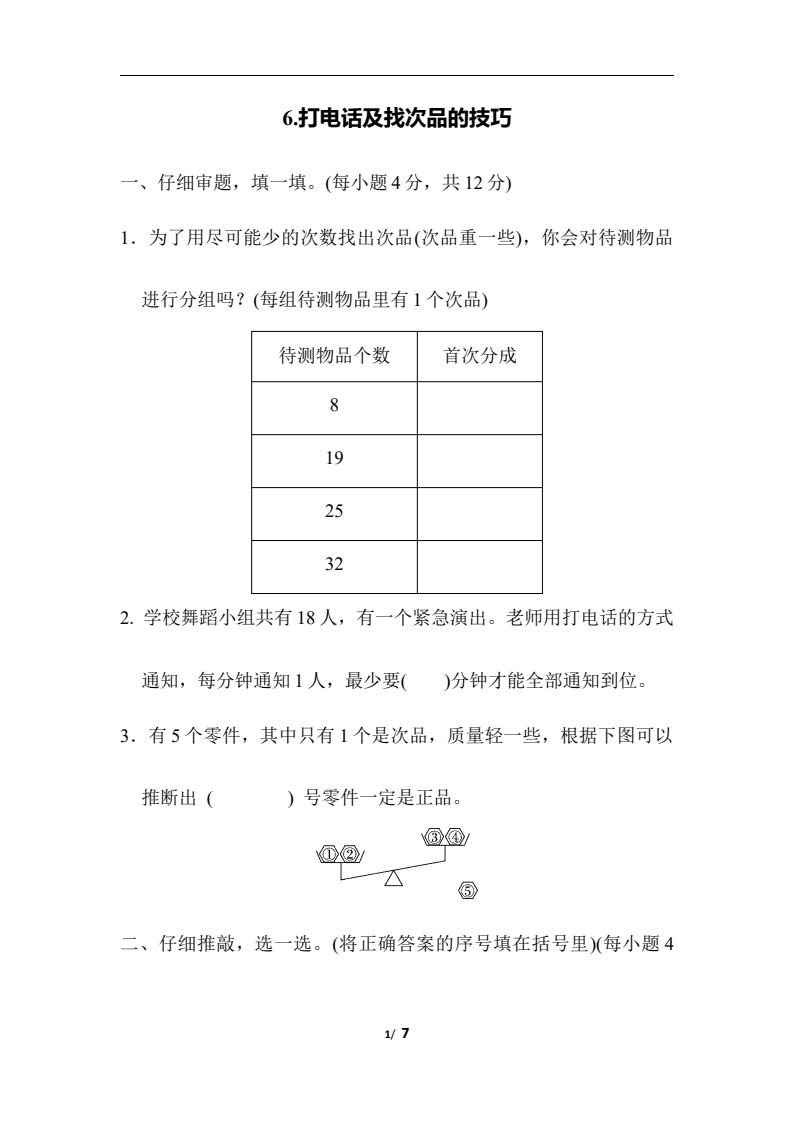 资料预览 第1页