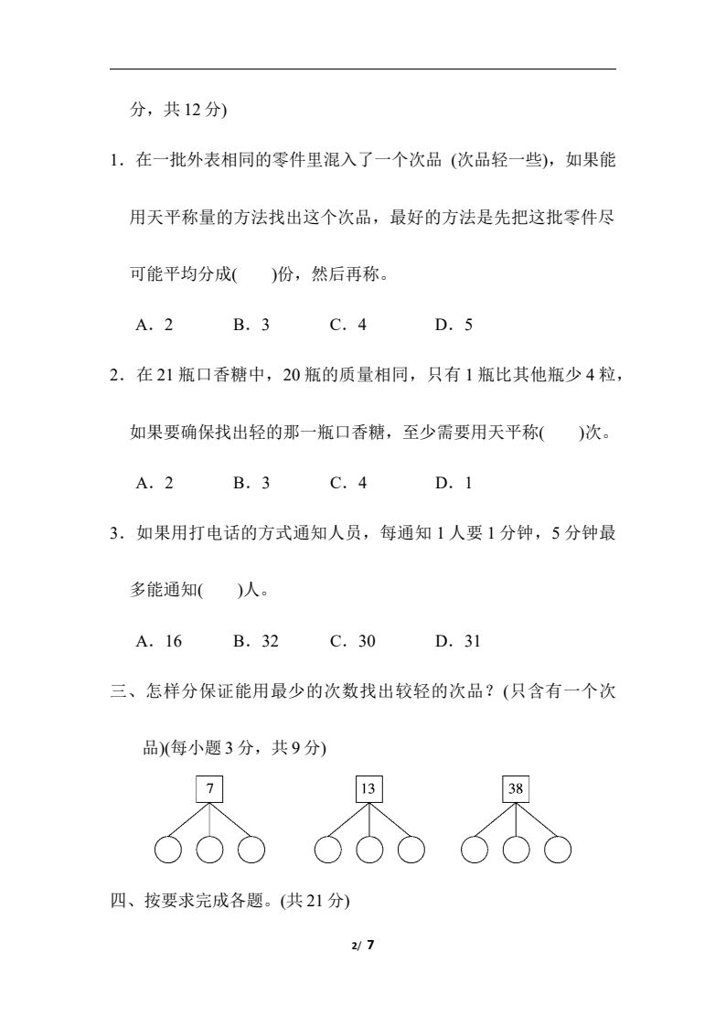 资料预览 第2页