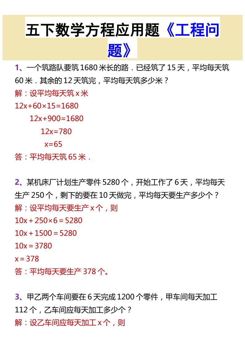资料预览 第1页