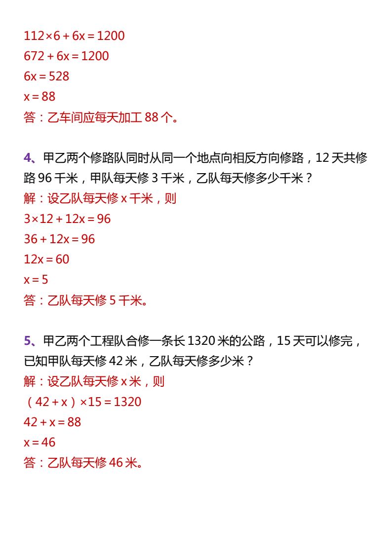 资料预览 第2页