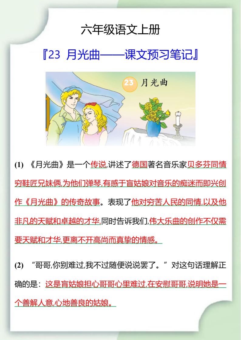资料预览 第1页