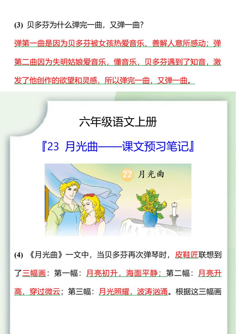 资料预览 第2页