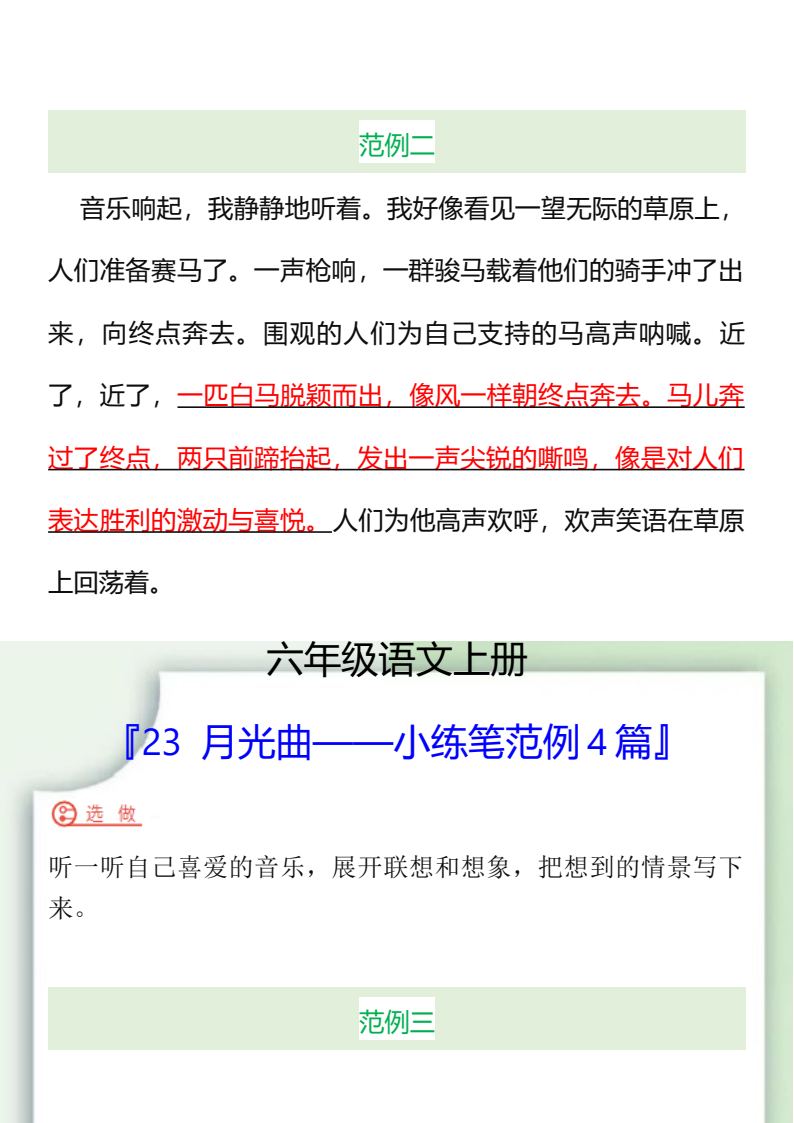 资料预览 第2页