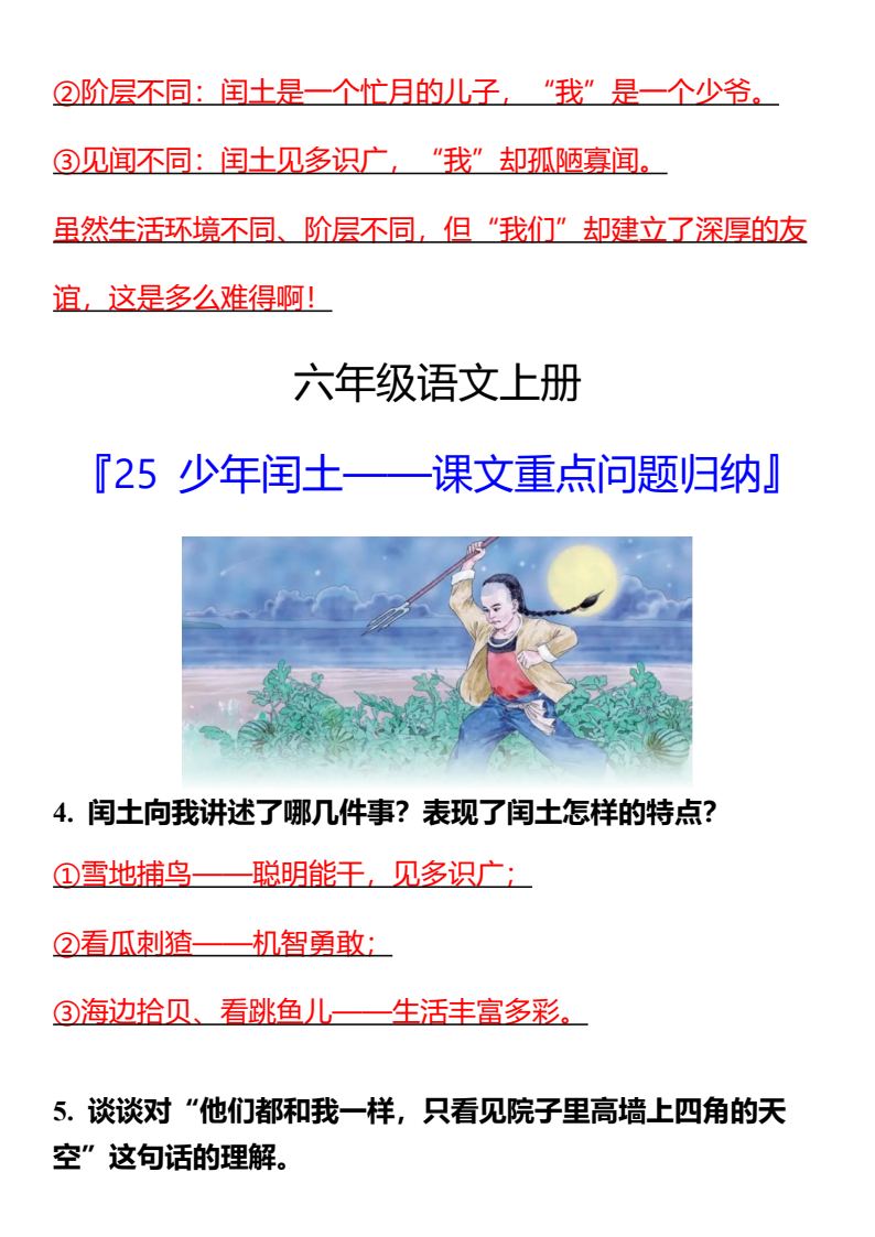 资料预览 第2页