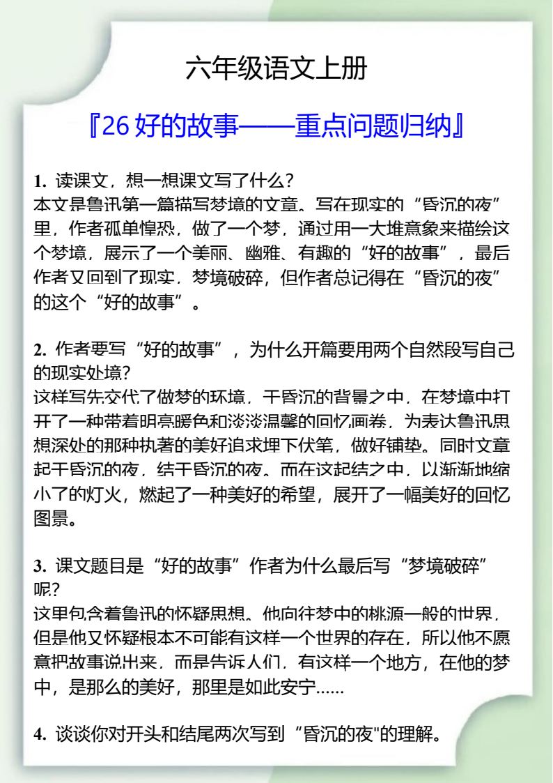 资料预览 第1页