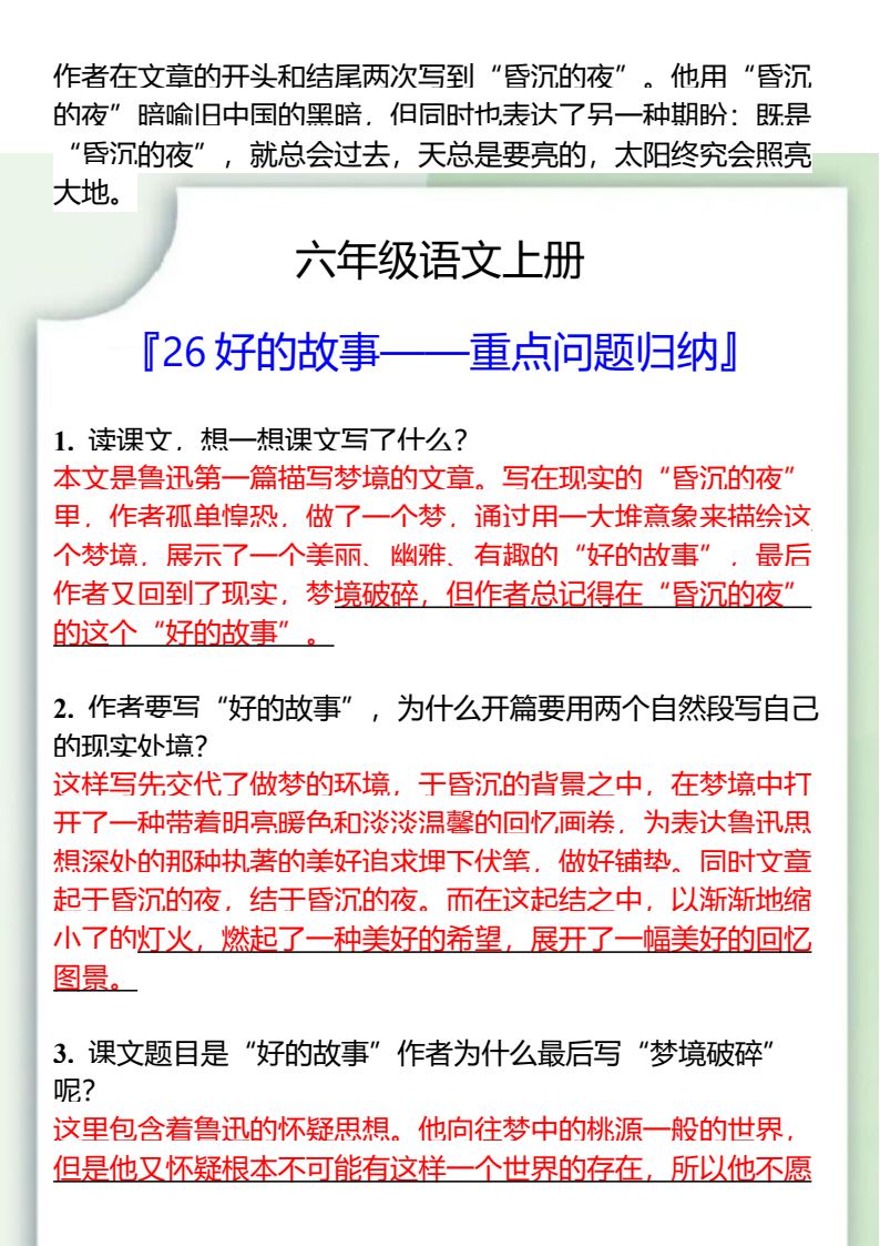 资料预览 第2页