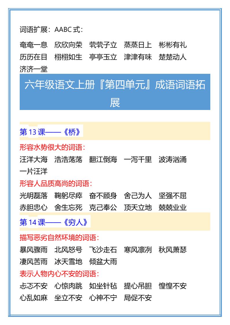 资料预览 第2页