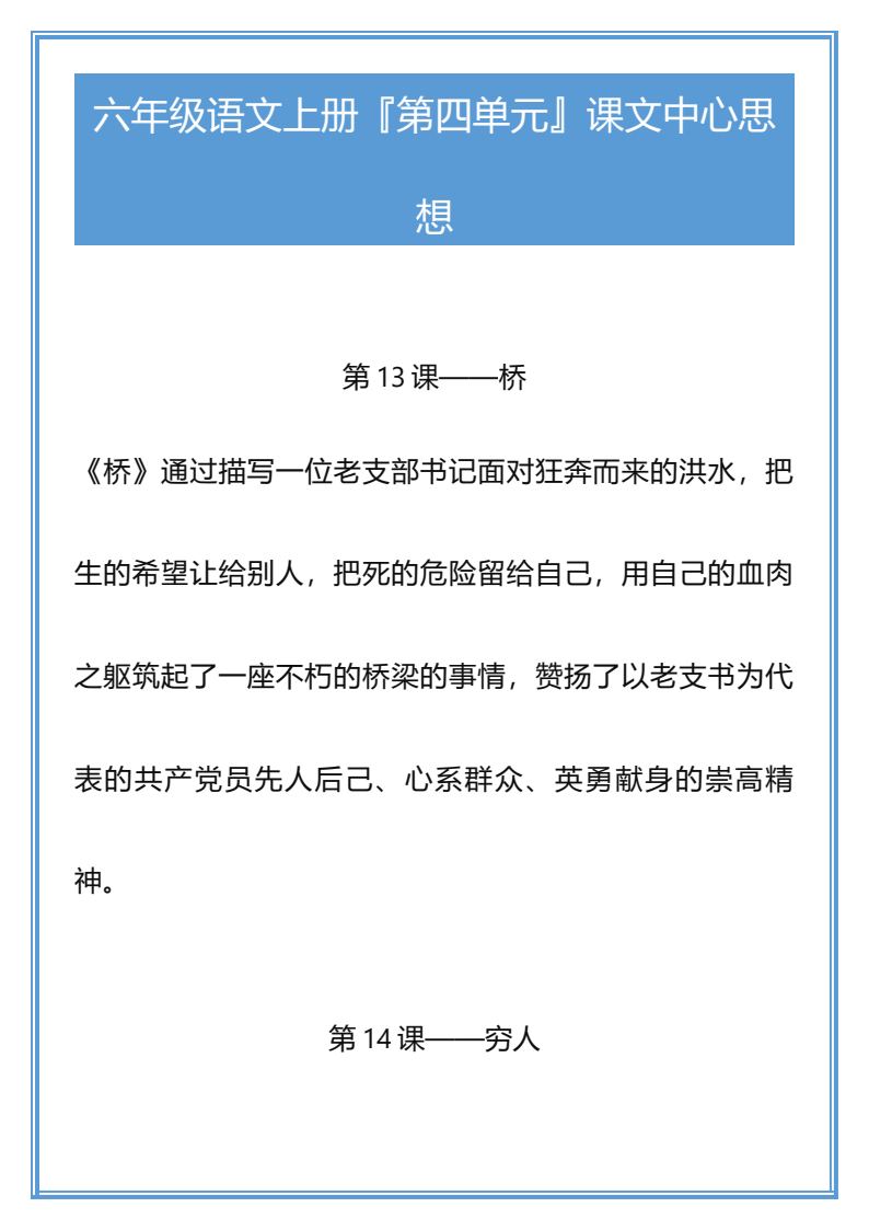 资料预览 第1页