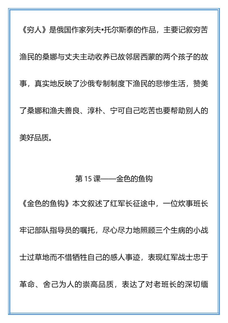 资料预览 第2页